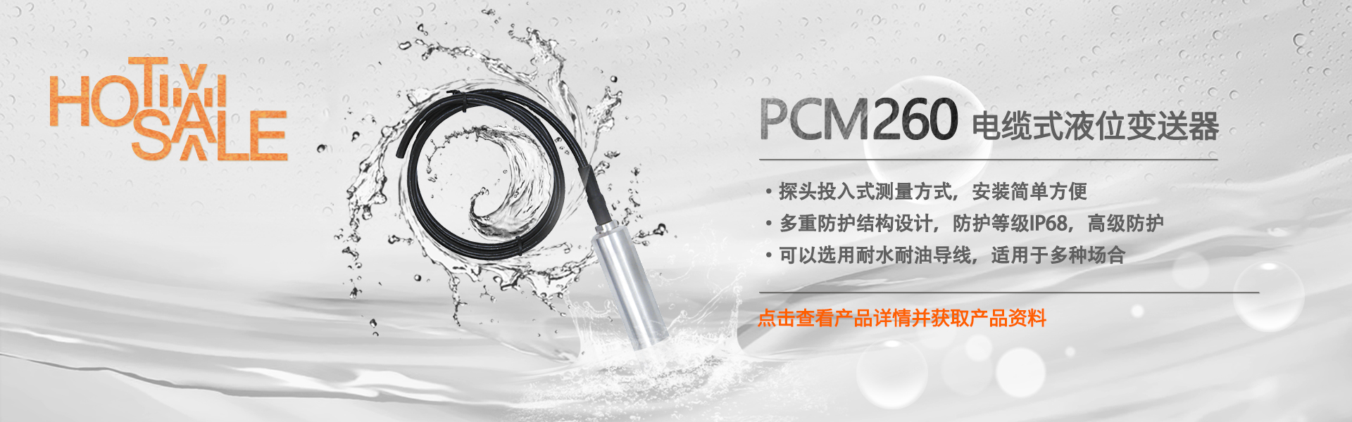 304am永利集团17年传感器制造经验