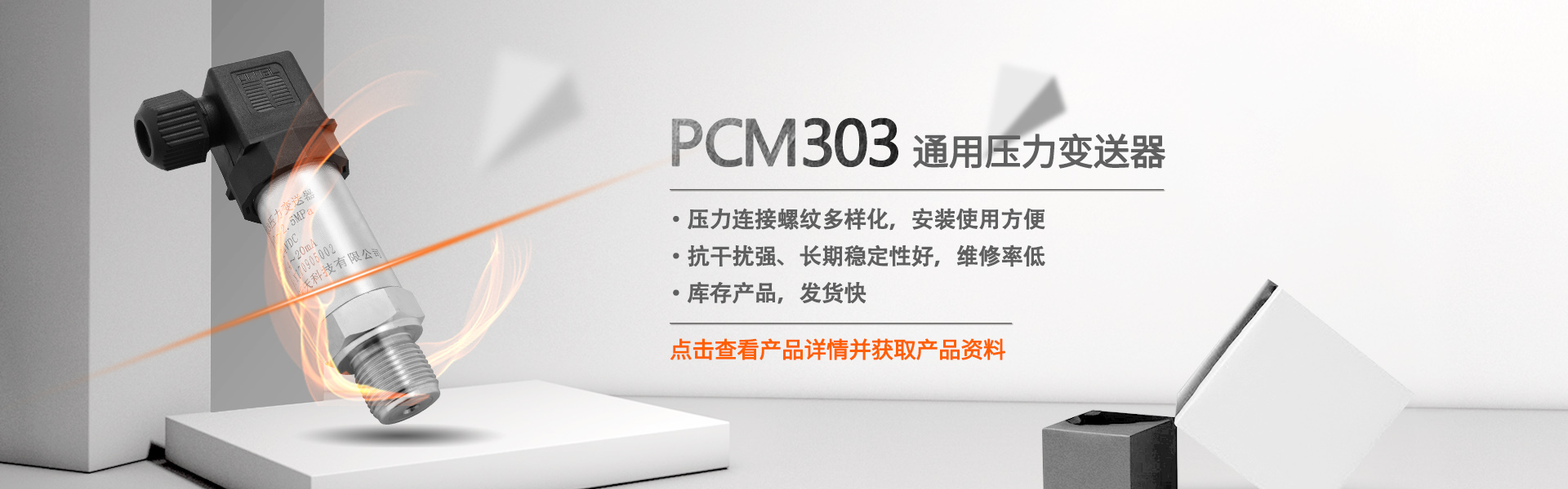 304am永利集团压力传感器性稳定可靠