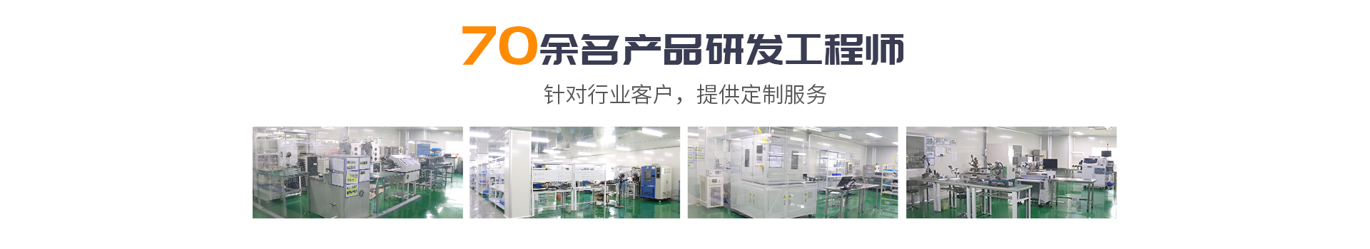 304am永利集团40余产品研发工程师提供定制开发服务