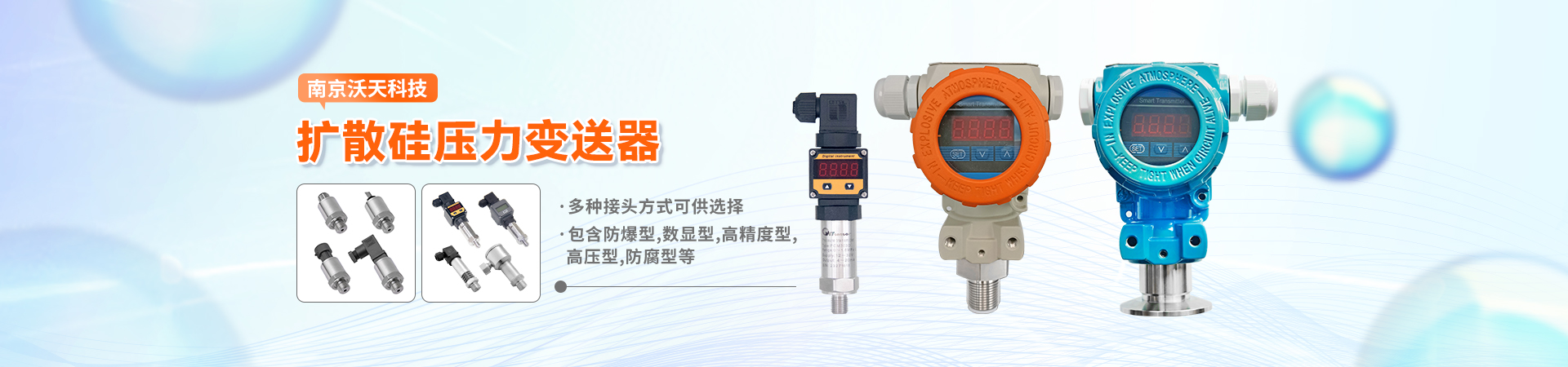 304am永利集团压力变送器通过防爆、欧盟CE等认证